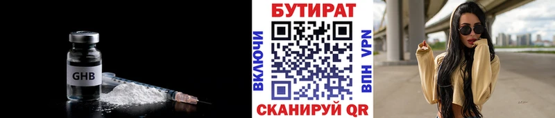 Бутират жидкий экстази  сколько стоит  Хвалынск 