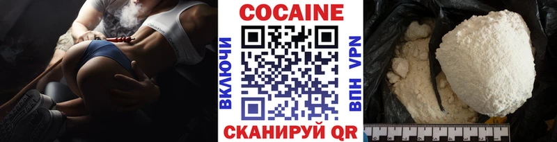 Cocaine Перу  Хвалынск 