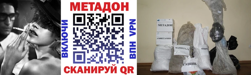 МЕТАДОН кристалл  наркота  Хвалынск 