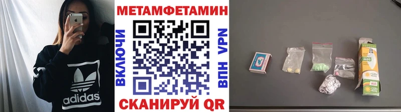 Метамфетамин витя Хвалынск