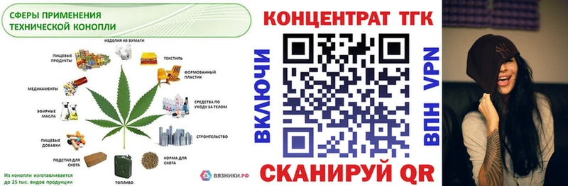 ТГК THC oil  Хвалынск 